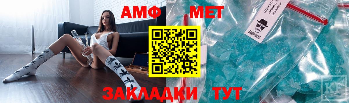 Amphetamine  АМФЕТАМИН Premium  Вход с VPN  Новозыбков 