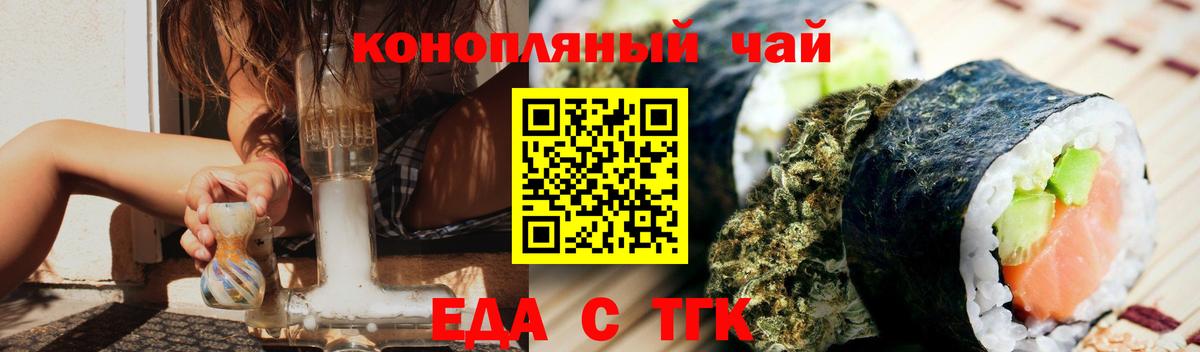 Canna-Cookies марихуана  Вход с VPN  Новозыбков 
