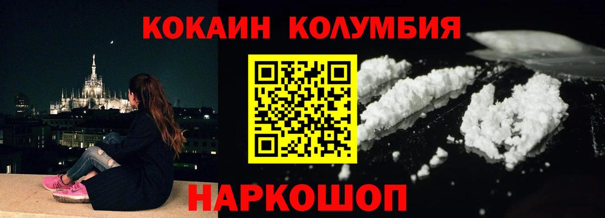 Кокаин Эквадор  Вход с VPN  Новозыбков 