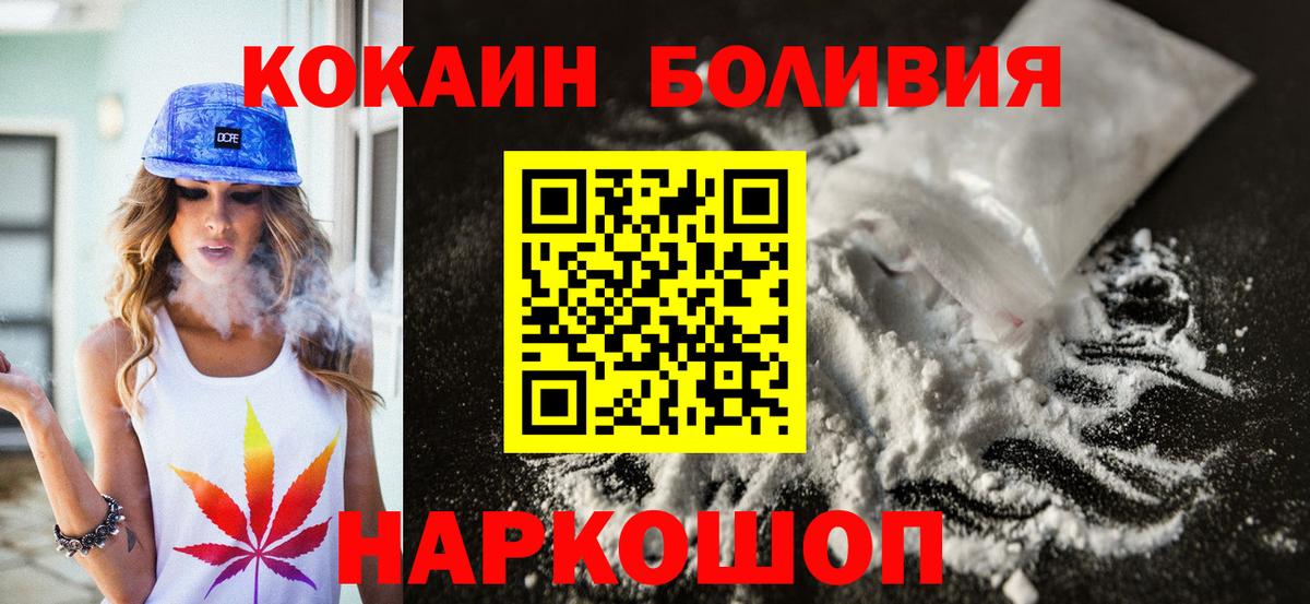 COCAIN Эквадор Новозыбков