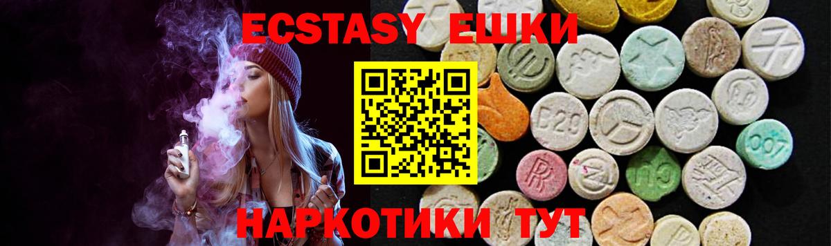Новозыбков  ЭКСТАЗИ Punisher  Ecstasy диски  Вход с VPN 