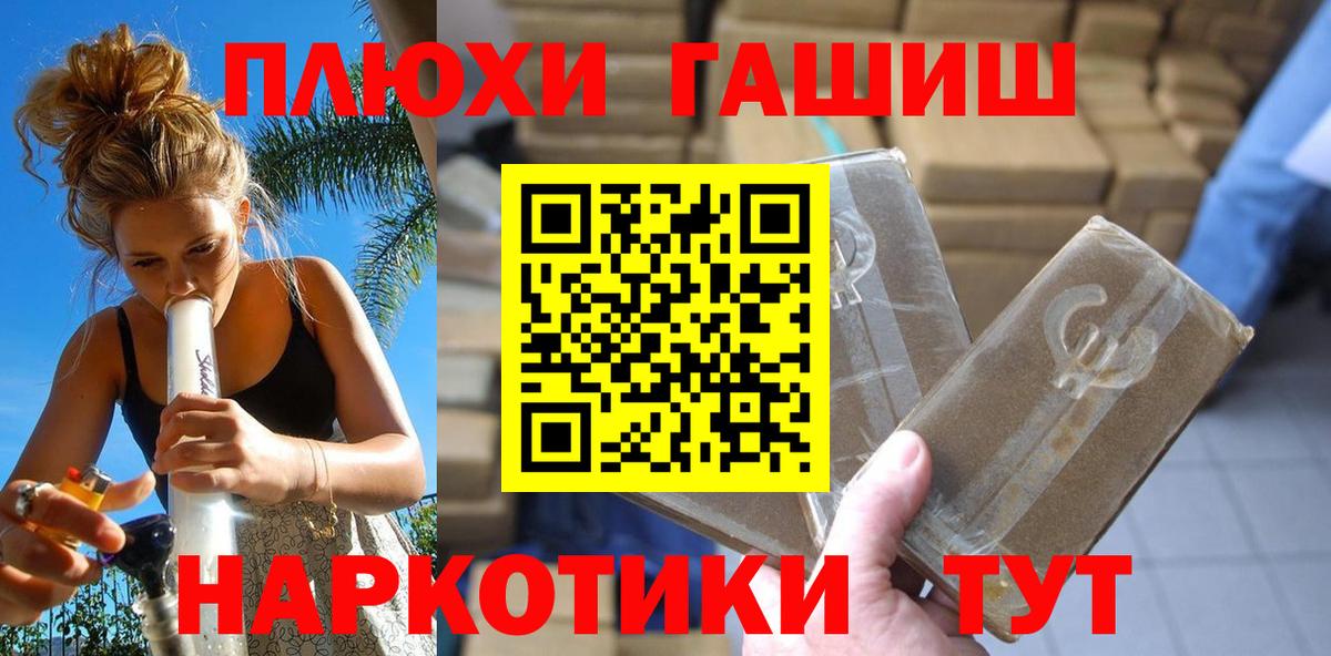 Новозыбков  Гашиш AMNESIA HAZE  ГАШ ice o lator  Вход с VPN 