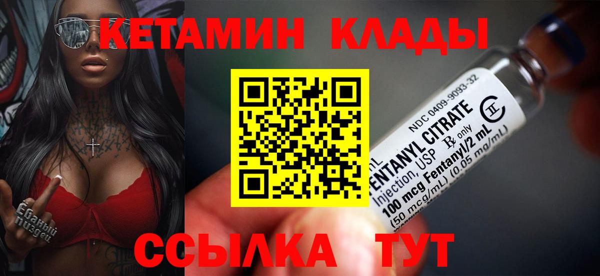 Кетамин VHQ  Вход с VPN  Новозыбков 