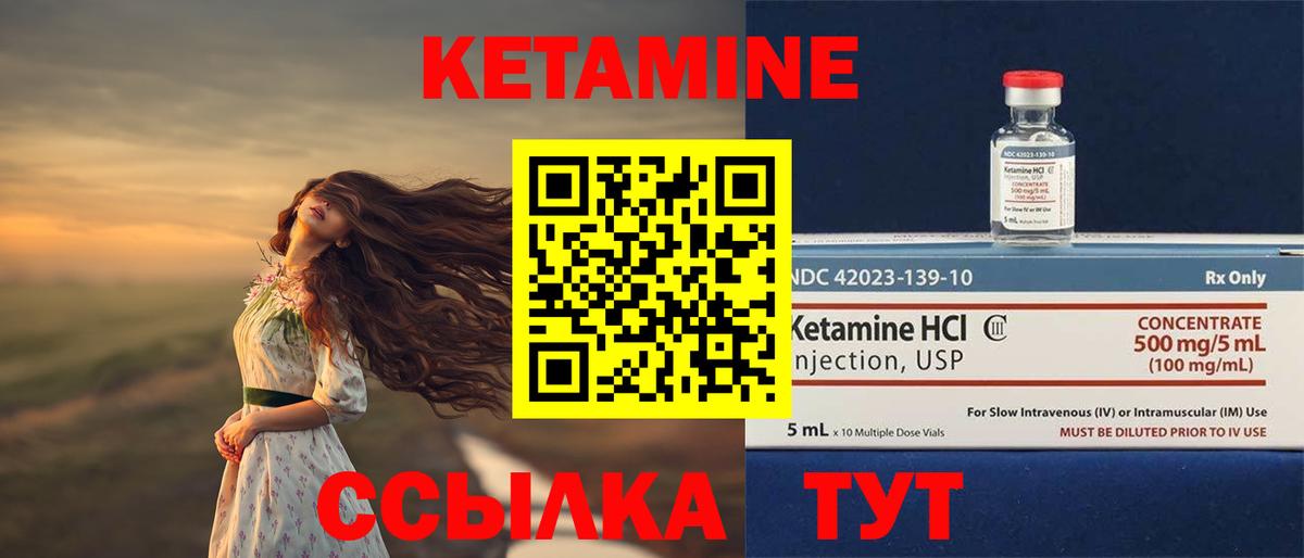 КЕТАМИН ketamine Новозыбков