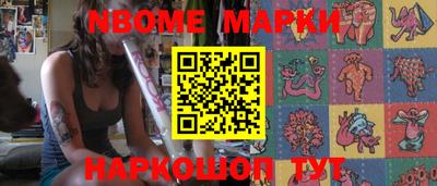марки nbome Кудрово