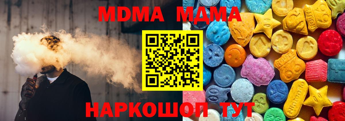 Новозыбков  МДМА Molly  Вход с VPN 