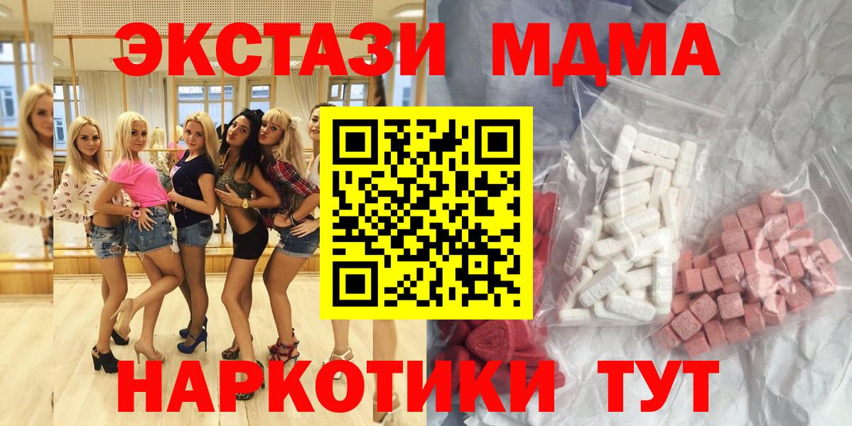 МДМА молли Новозыбков