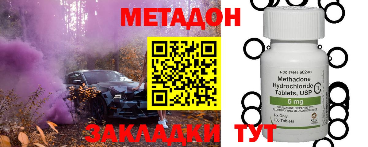   зеркало  darknet официальный сайт  Новозыбков  Метадон кристалл  Вход с VPN 