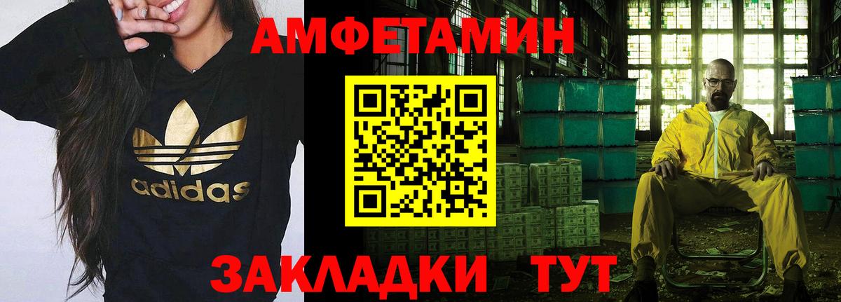 Первитин пудра Новозыбков