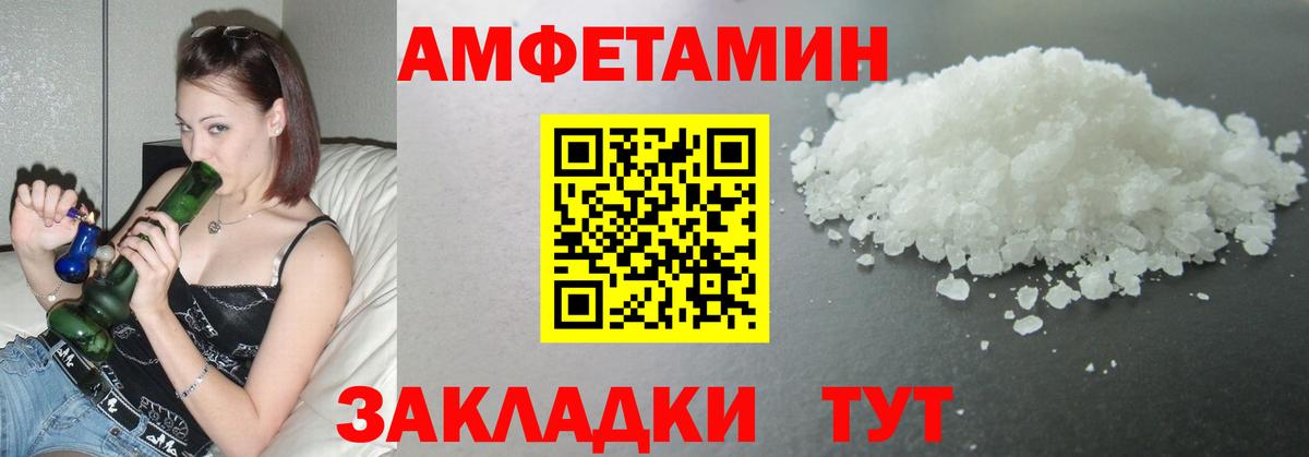 Метамфетамин кристалл  Метамфетамин кристалл  Метамфетамин  Вход с VPN  Новозыбков 