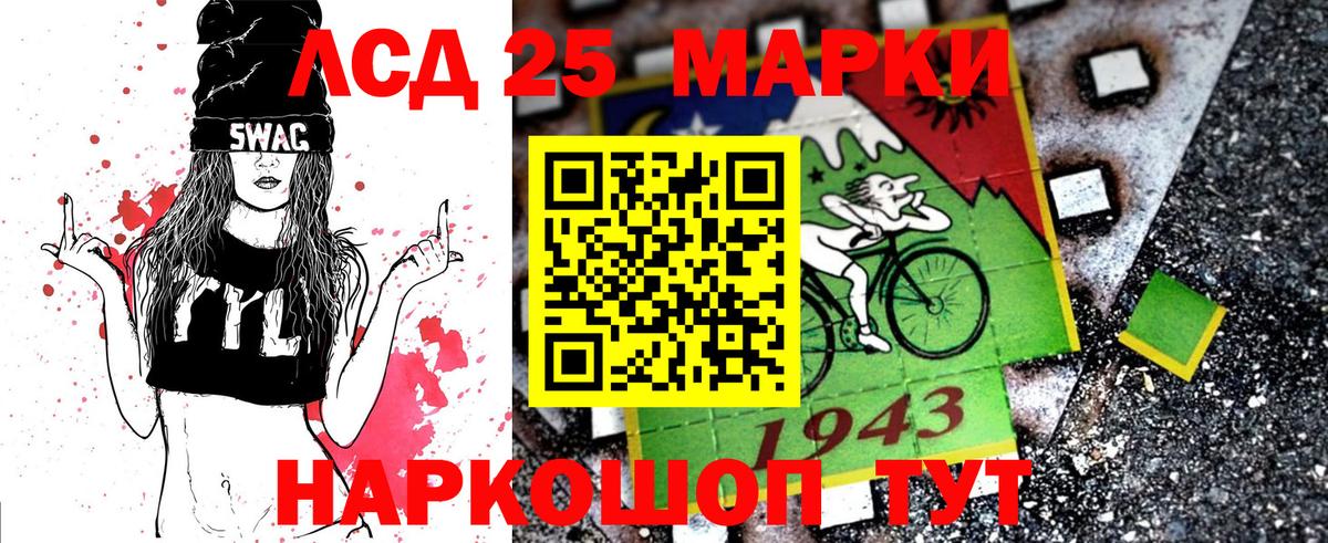 как найти закладки  Марки 25I-NBOMe  Новозыбков  Вход с VPN  Наркотические марки 1,8мг  Наркотические марки 1,8мг 