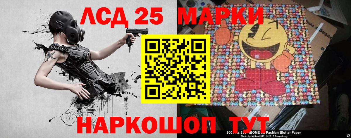 Марки 25I-NBOMe 1500мкг Новозыбков