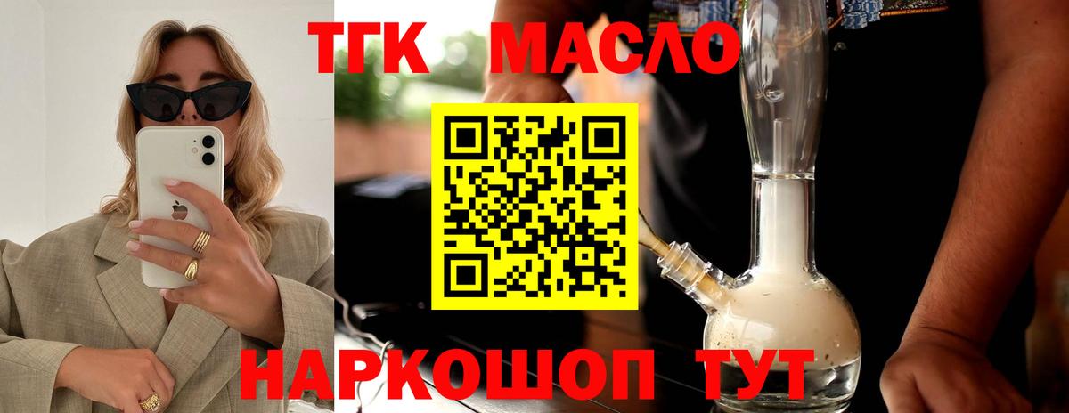 Дистиллят ТГК гашишное масло  Дистиллят ТГК жижа  Новозыбков  Вход с VPN 